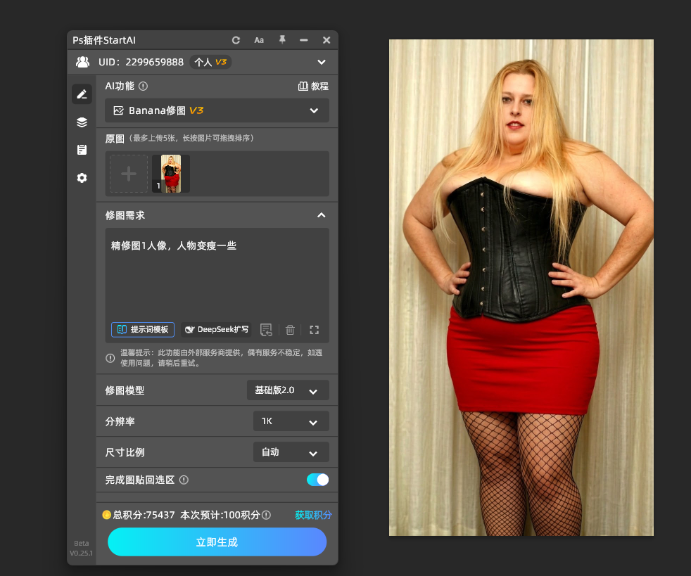 PS怎么把人变瘦？人像自然塑形液化修图实操教程