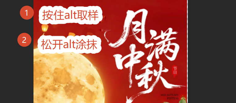 ps仿制图章去除图片杂物
