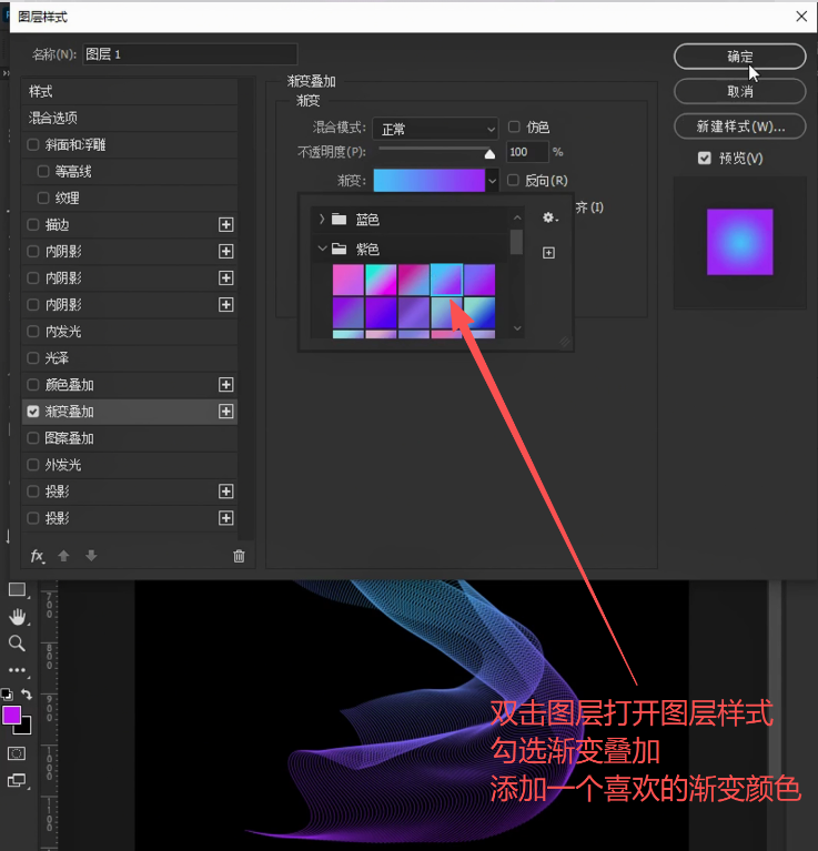 PS科技线条效果怎么做？炫酷渐变科技线条海报教程