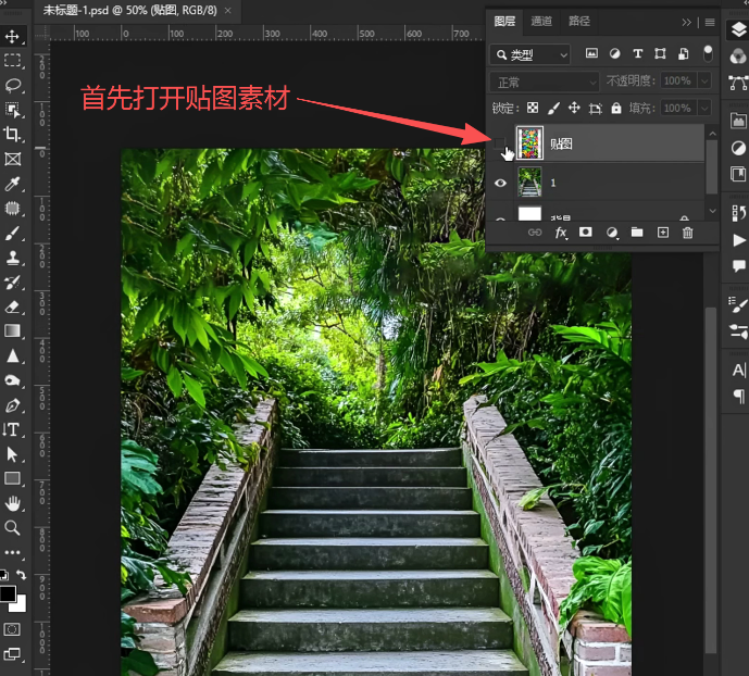 PS楼梯贴图怎么做？消失点网格透视贴合技巧教程