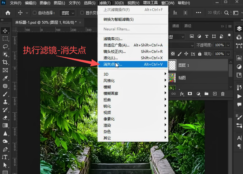 PS楼梯贴图怎么做？消失点网格透视贴合技巧教程