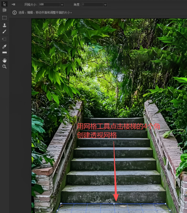 PS楼梯贴图怎么做？消失点网格透视贴合技巧教程