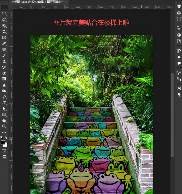 PS楼梯贴图怎么做？消失点网格透视贴合技巧教程