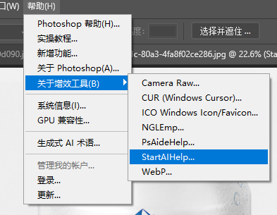 PS 增效工具