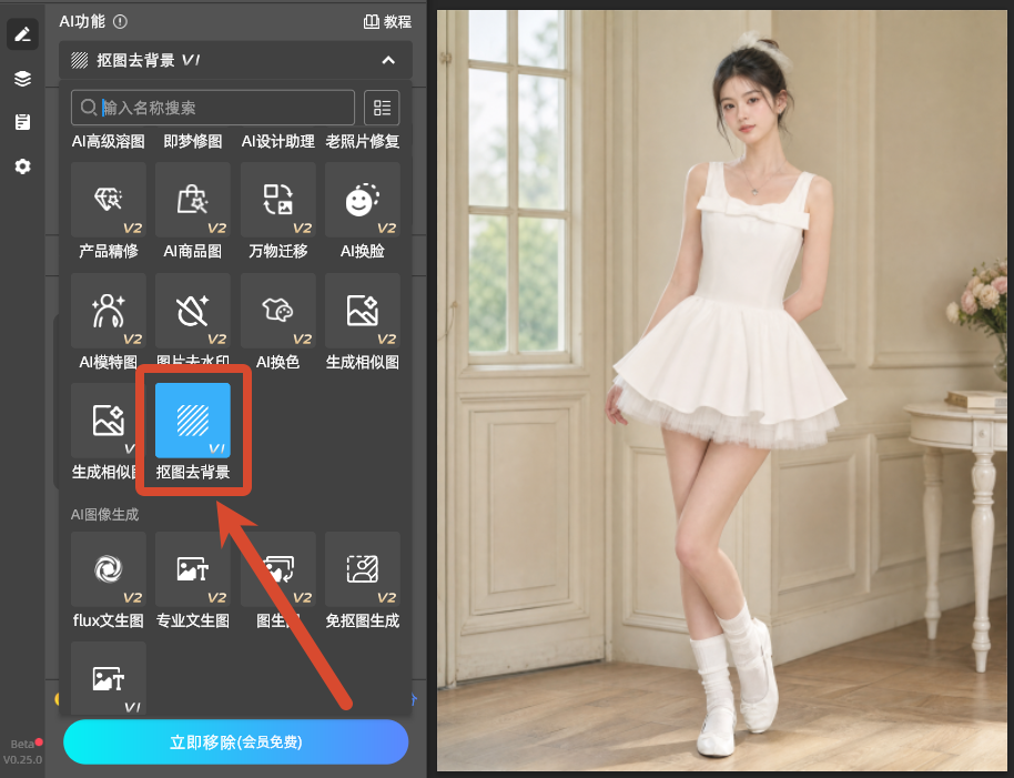 抠图去背景