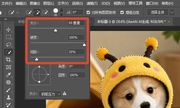 调整画笔大小