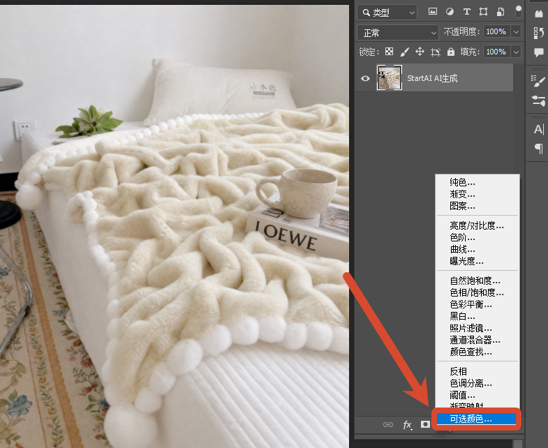 可选颜色
