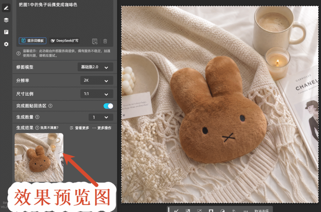 效果预览图