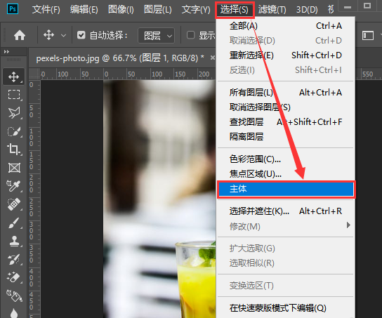 PS怎么把图片背景改成白色？2种无损白底制作方法
