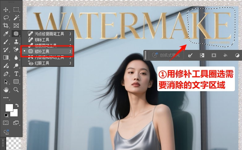 PS怎么去除图片上的文字不伤背景?4种无痕去字实操教程
