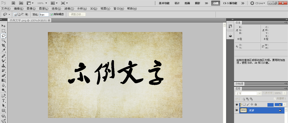 PS怎么把图片底色变成透明？零基础一键去白底教程