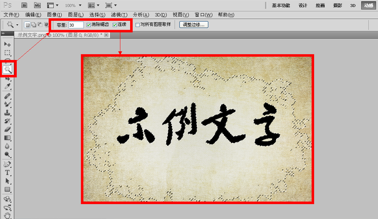 PS怎么把图片底色变成透明？零基础一键去白底教程