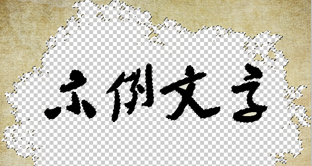 PS怎么把图片底色变成透明？零基础一键去白底教程