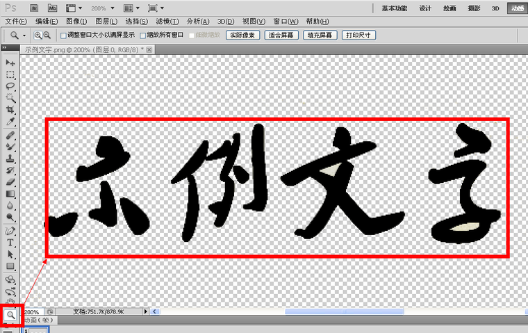 PS怎么把图片底色变成透明？零基础一键去白底教程