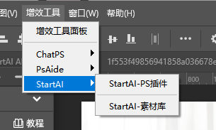 「窗口-增效工具」打开StartAI插件面板；