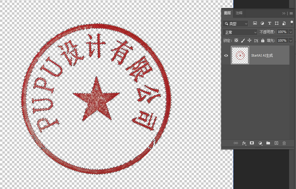 PS 色彩范围工具快速抠白底印章操作