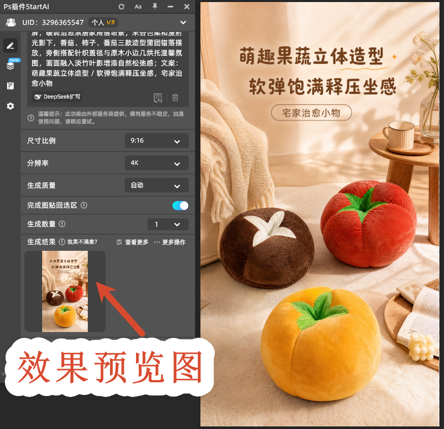 首屏效果图