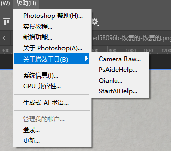 通过【窗口-增效工具】打开StartAI插件面板