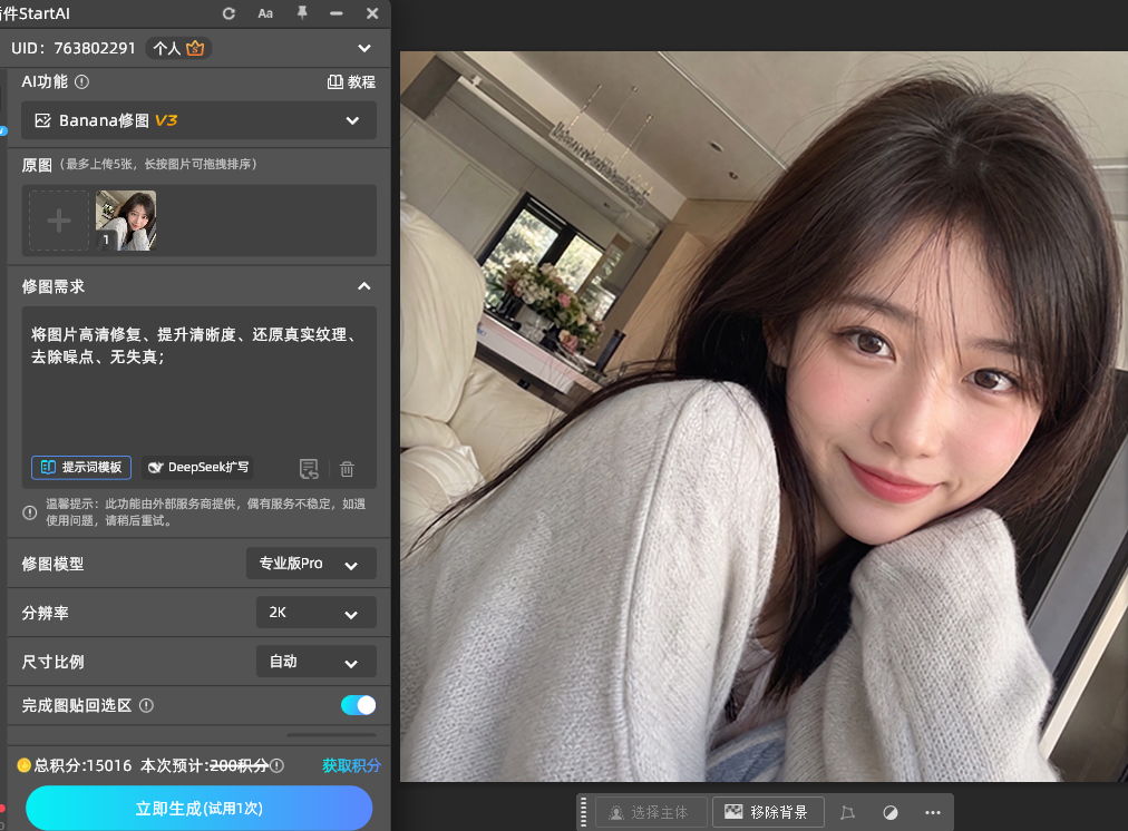 点击生成,一键处理