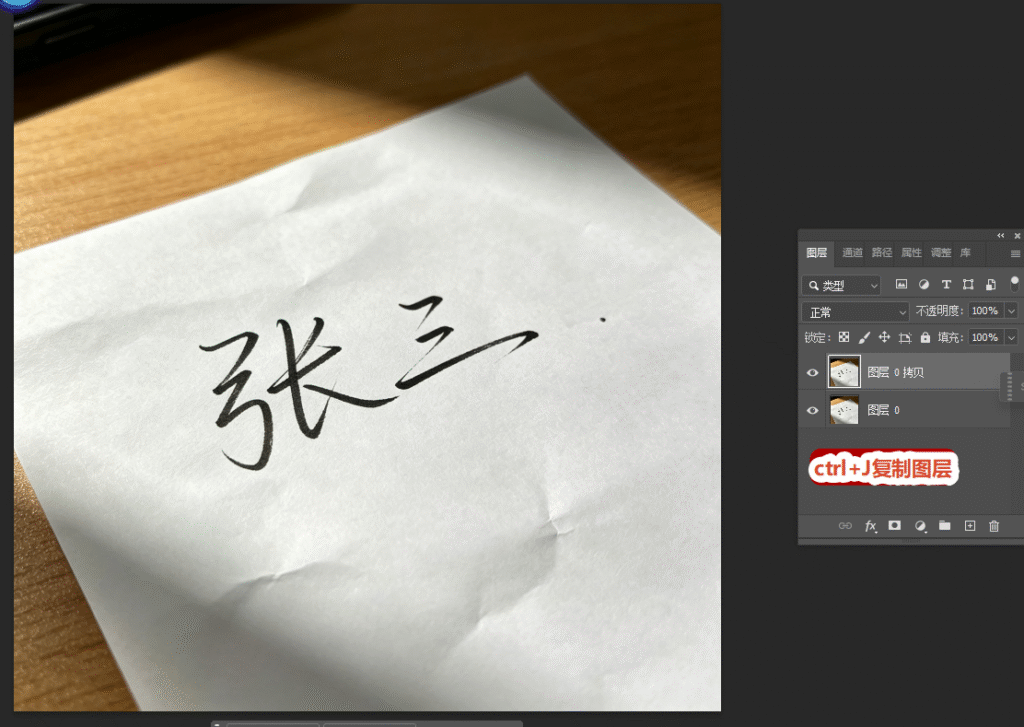 白纸上的手写签名原图示例