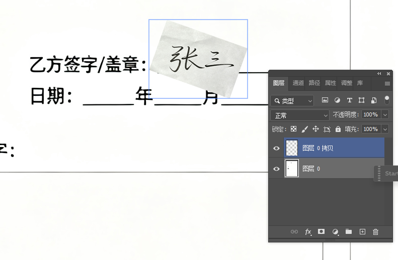 直接把签名图层拖到目标文件