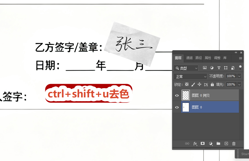 按 Ctrl+Shift+U 去色，把图片转成黑白