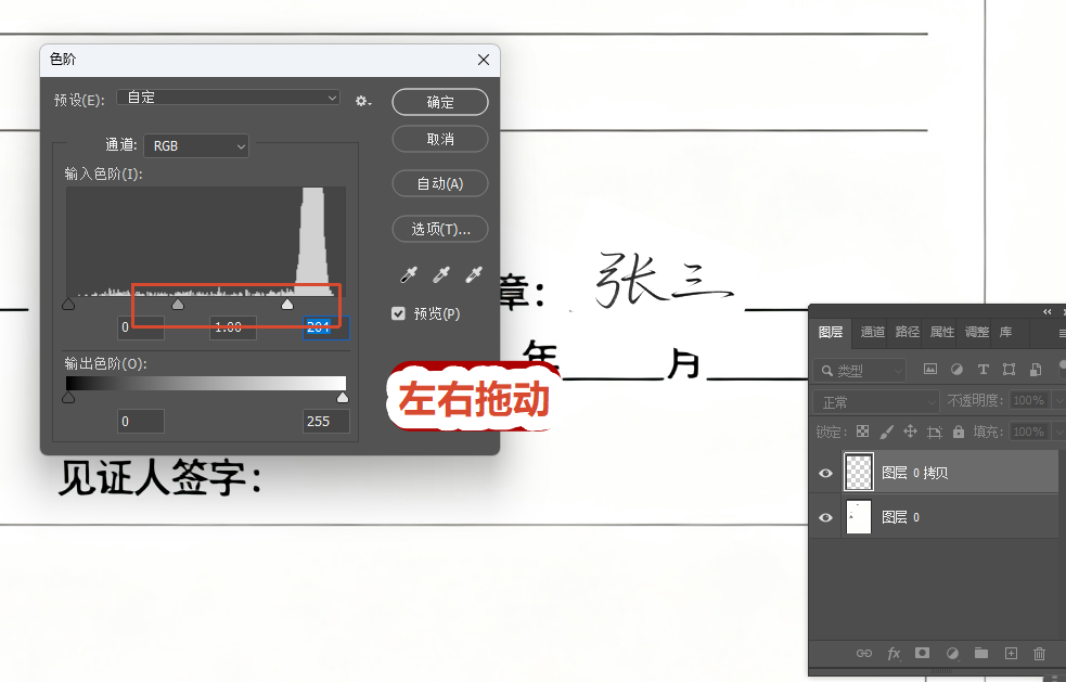 按 Ctrl+L 打开【色阶】