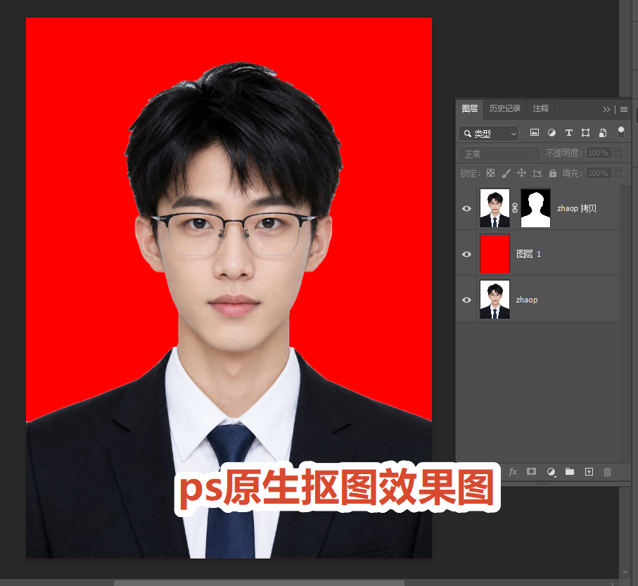 PS 纯色填充面板，输入证件照红蓝白底标准 RGB 色值
