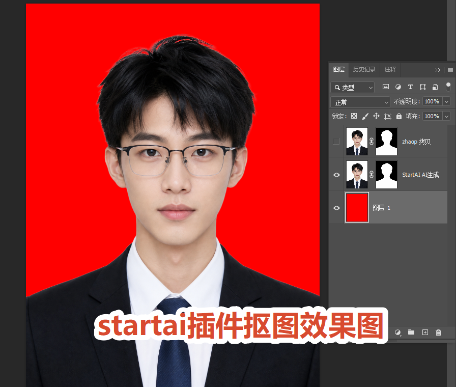 证件照换背景前后效果对比，左侧原图，右侧 AI 抠图完成更换红底证件照
