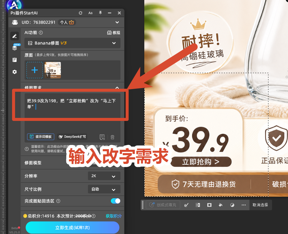 把39.9改为198，把“立即抢购”改为“马上下单”