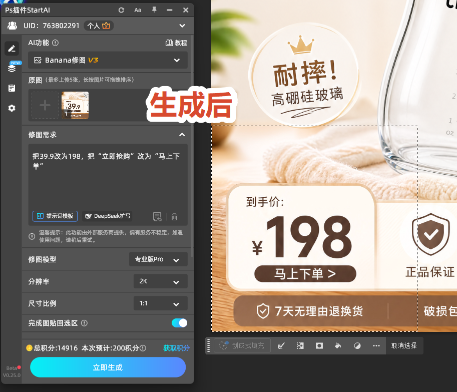 点击立即生成。云端运算完成