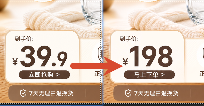 生成前后效果对比图