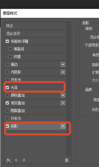 增加光泽和投影保证金属效果真实感