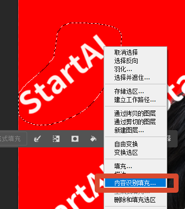 顶部【编辑】‑【内容识别填充】