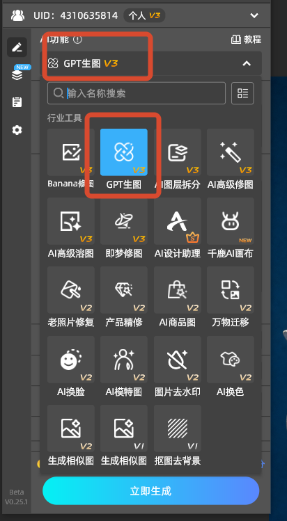 ps内打开startAI插件