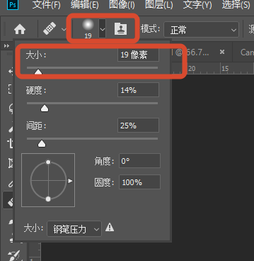 PS消除皱纹 修复画笔工具取样操作