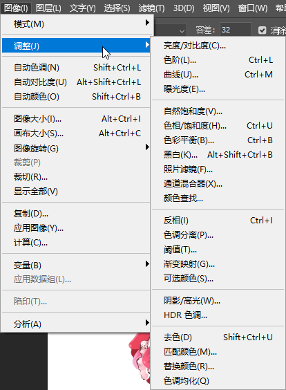 PS颜色与色调调整怎么用？零基础调色命令全概览教程