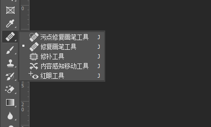 用修复画笔工具二次涂抹