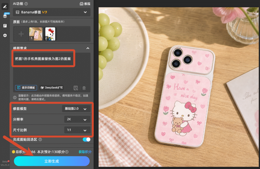 输入提示词