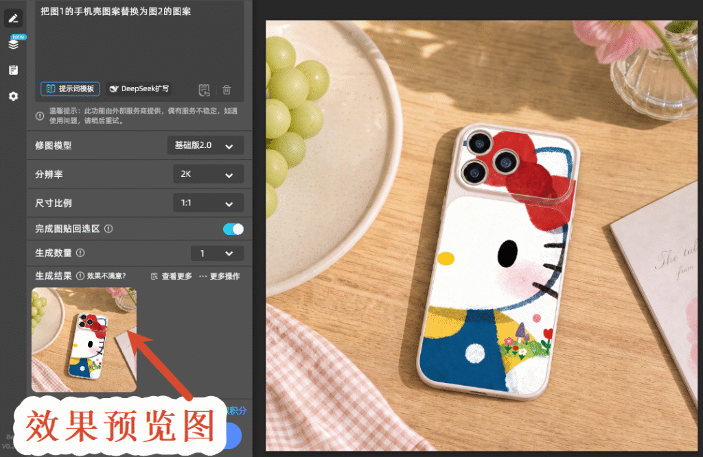 效果预览图