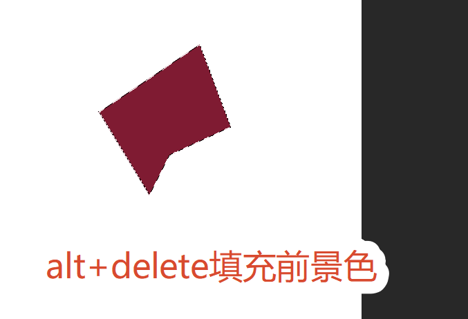 PS快捷键给不规则物体填充颜色
