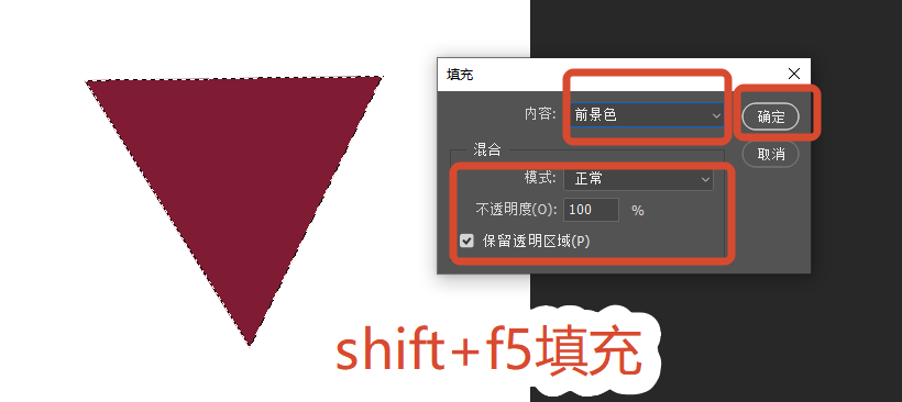 PS填充颜色 编辑菜单填充参数设置