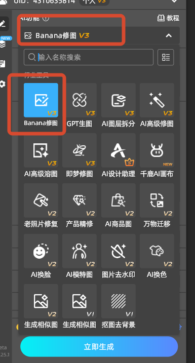 ps打开startAI