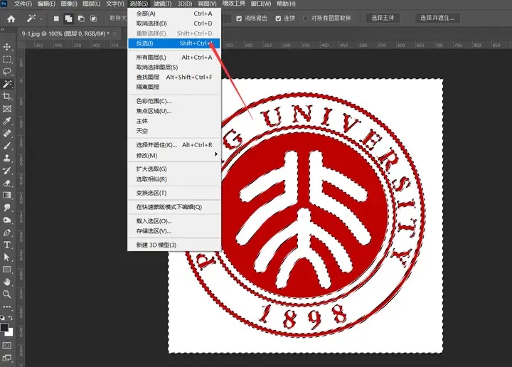 PS怎么去除图片白色背景？3种LOGO透明底抠图实用技巧
