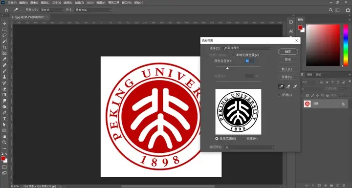PS怎么去除图片白色背景？3种LOGO透明底抠图实用技巧