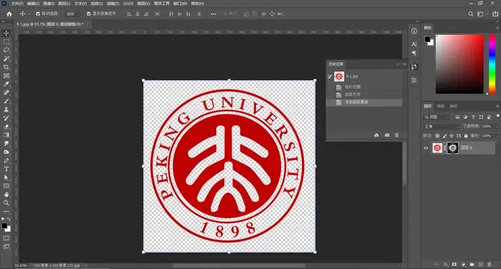 PS怎么去除图片白色背景？3种LOGO透明底抠图实用技巧