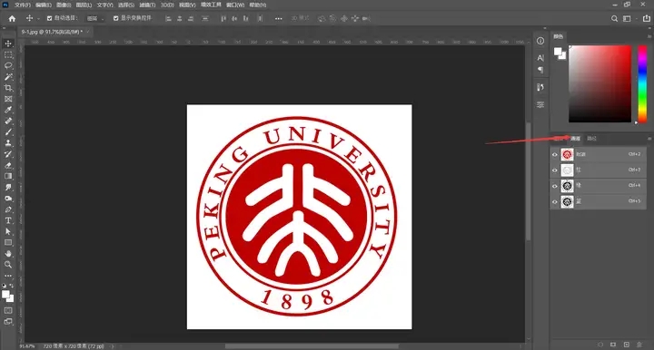 PS怎么去除图片白色背景？3种LOGO透明底抠图实用技巧