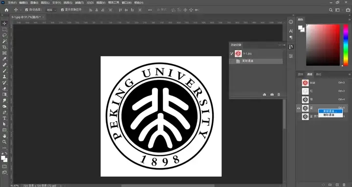 PS怎么去除图片白色背景？3种LOGO透明底抠图实用技巧