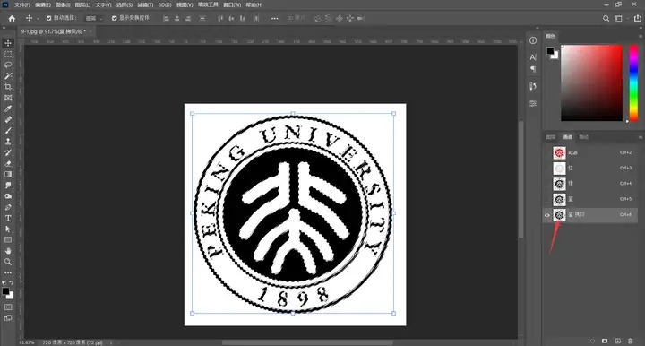 PS怎么去除图片白色背景？3种LOGO透明底抠图实用技巧