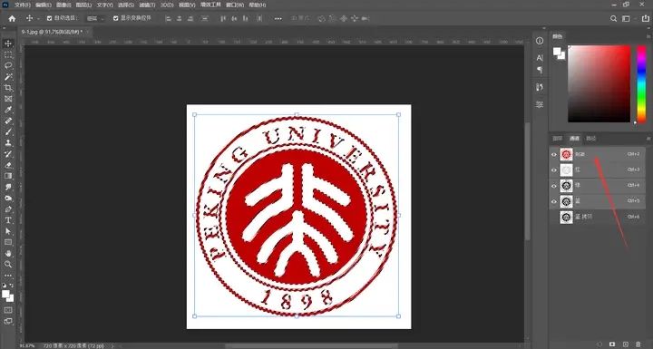 PS怎么去除图片白色背景？3种LOGO透明底抠图实用技巧